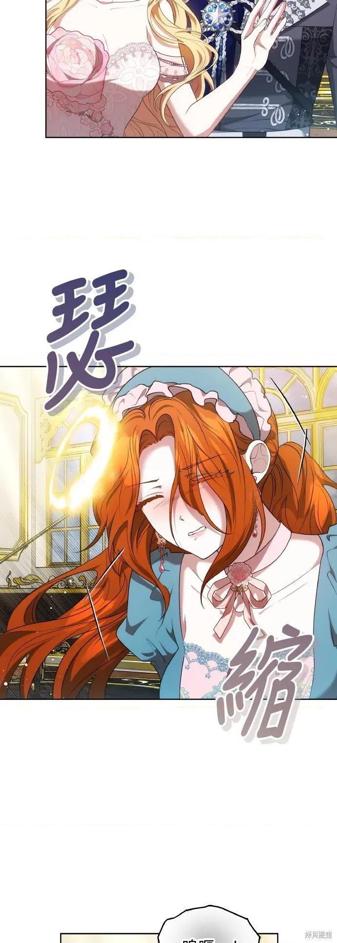 王者終焉 王者終焉8 第45页