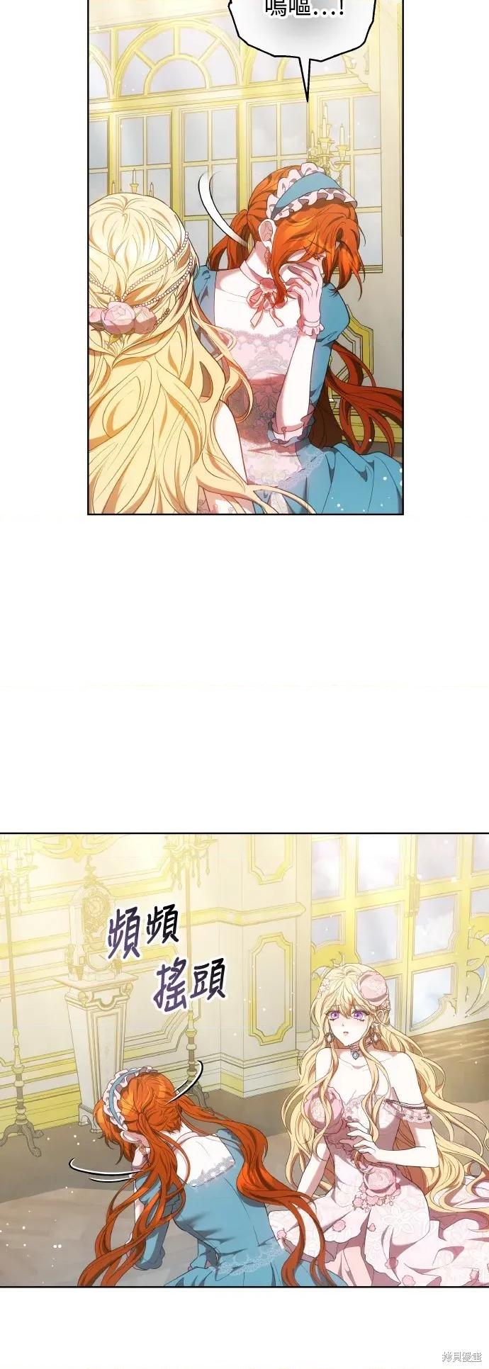 王者終焉 王者終焉8 第46页