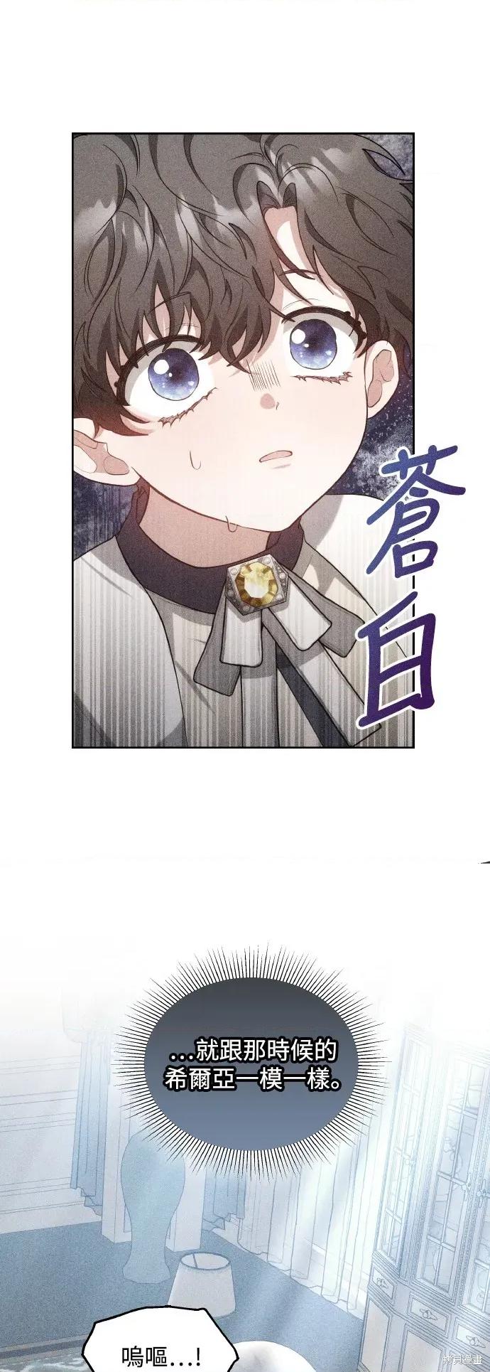 王者終焉 王者終焉8 第48页