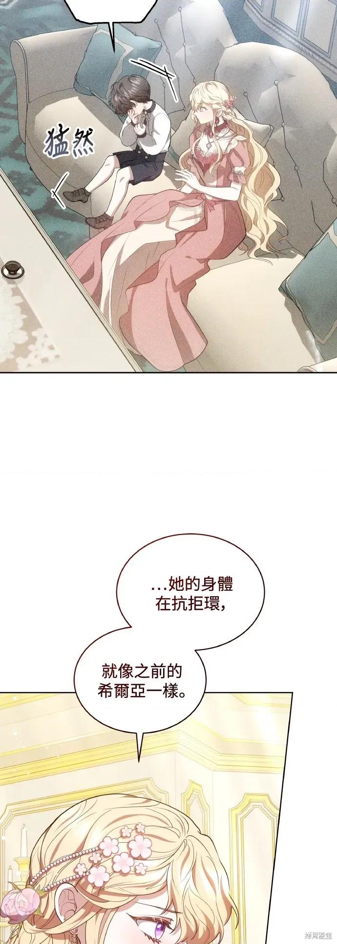 王者終焉 王者終焉8 第49页