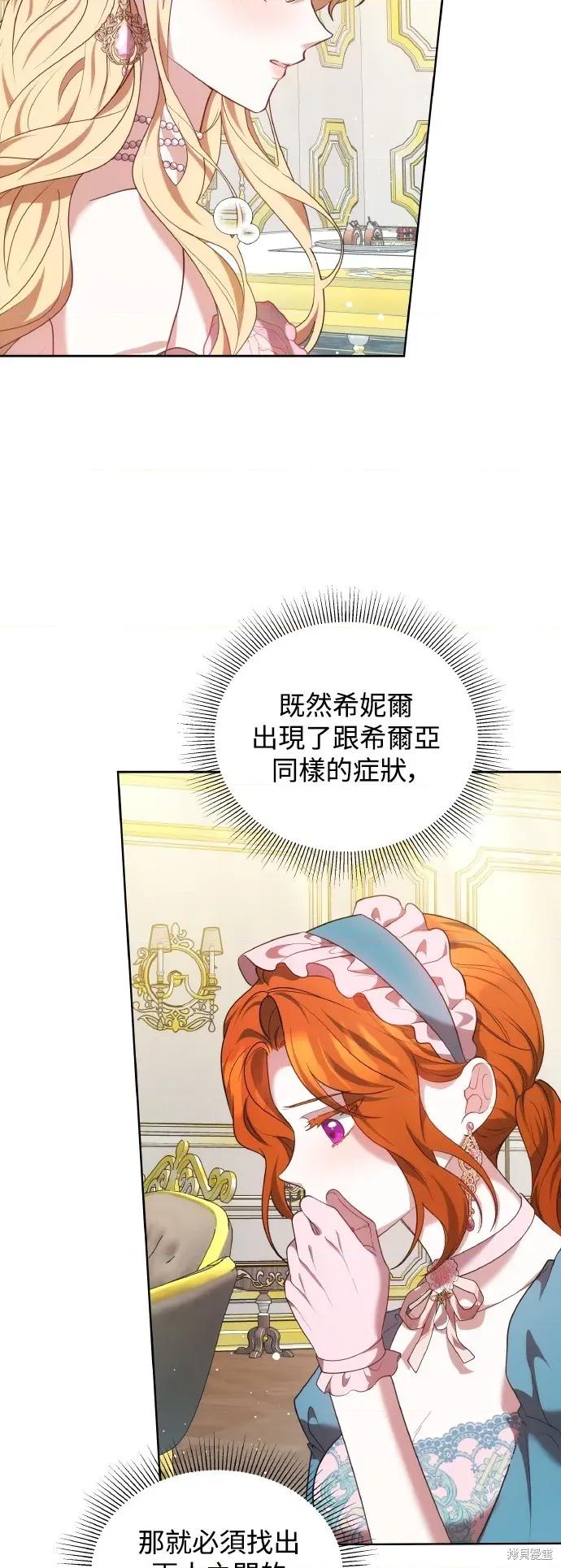 王者終焉 王者終焉8 第50页