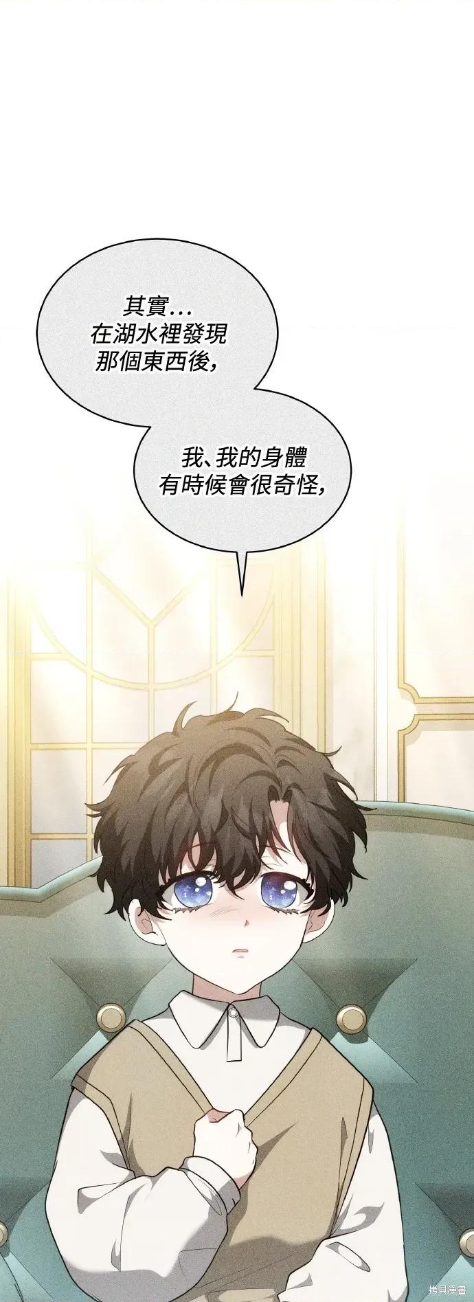 王者終焉 王者終焉8 第55页