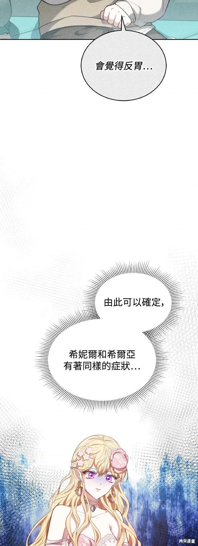 王者終焉 王者終焉8 第56页