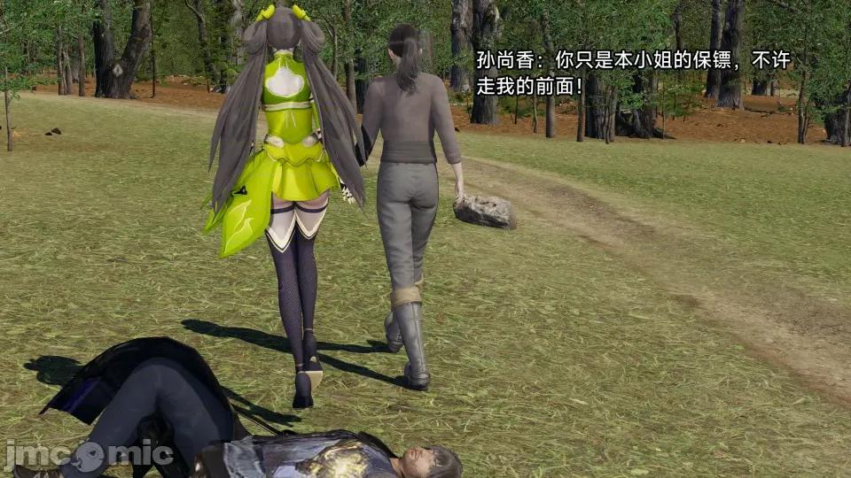 王者終焉 王者終焉8 第61页