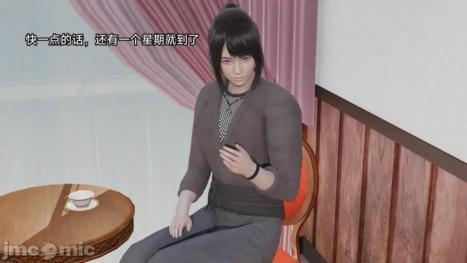 王者終焉 王者終焉8 第64页