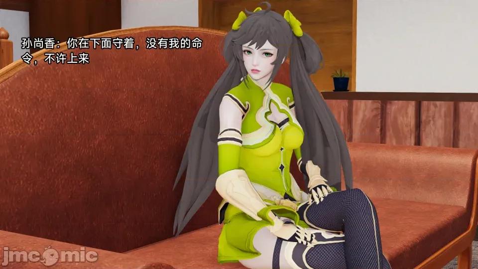 王者終焉 王者終焉8 第66页