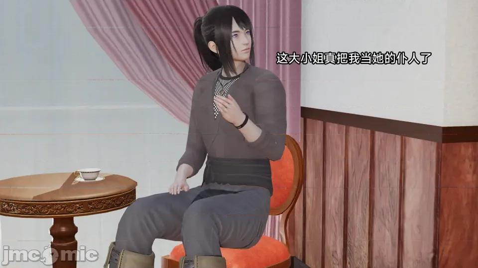 王者終焉 王者終焉8 第67页