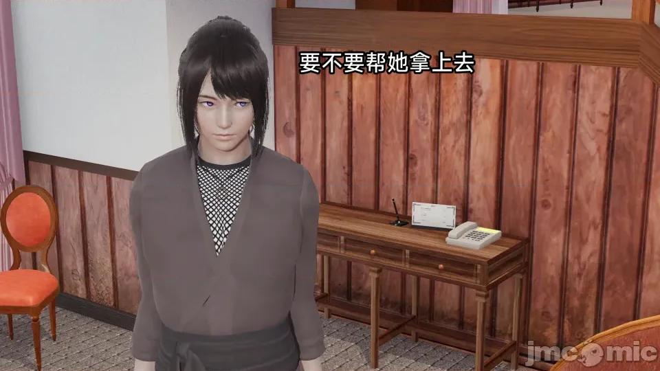 王者終焉 王者終焉8 第69页
