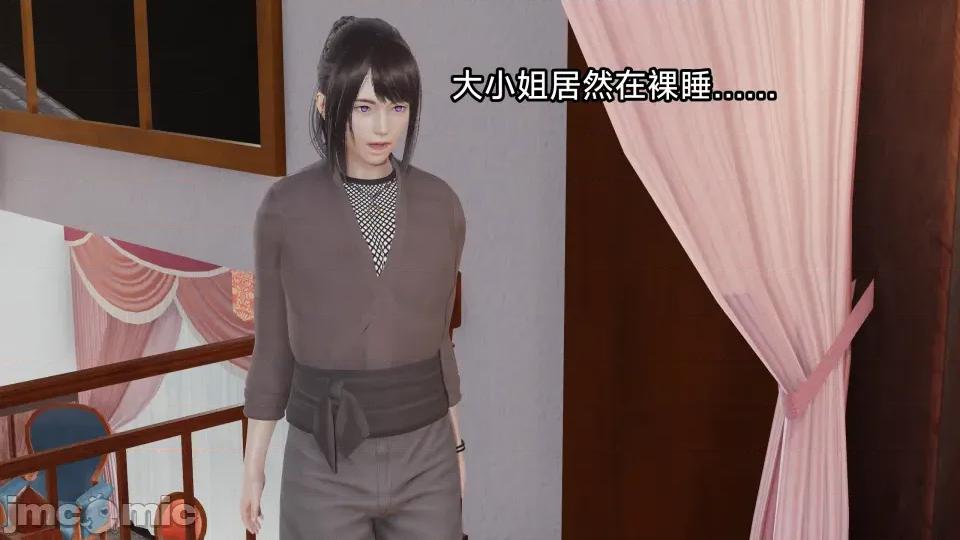 王者終焉 王者終焉8 第75页