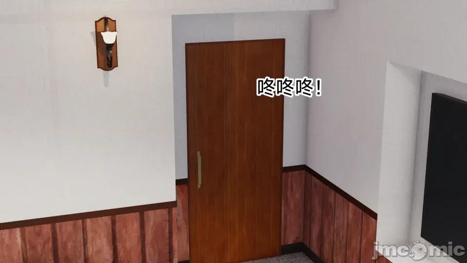 王者終焉 王者終焉8 第88页