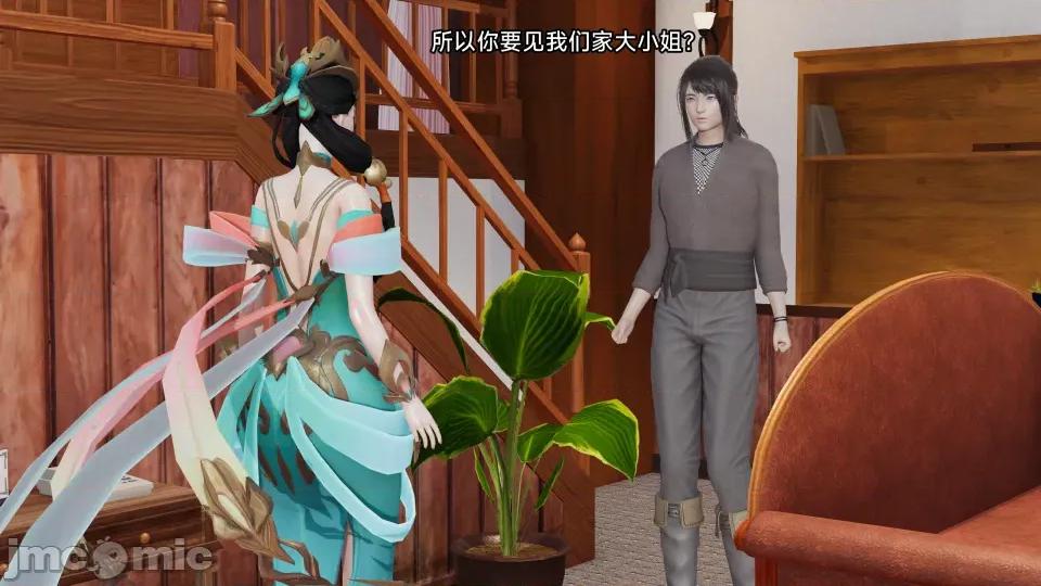 王者終焉 王者終焉8 第96页
