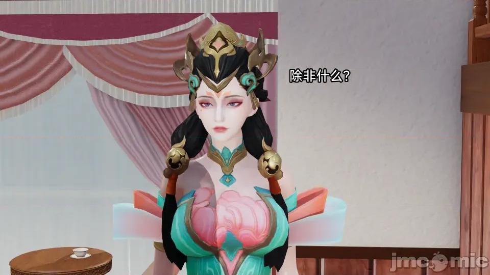 王者終焉 王者終焉8 第99页