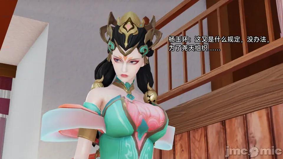 王者終焉 王者終焉8 第101页