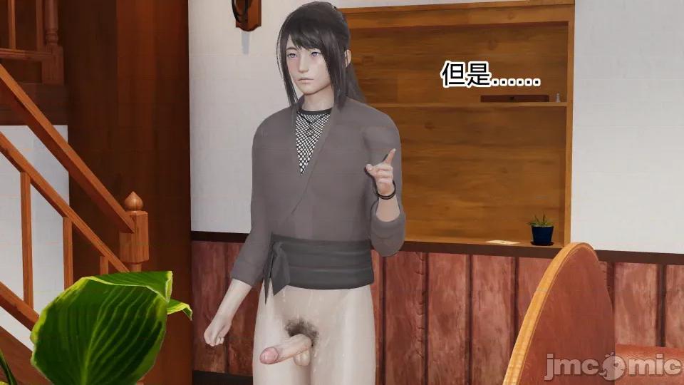 王者終焉 王者終焉8 第104页