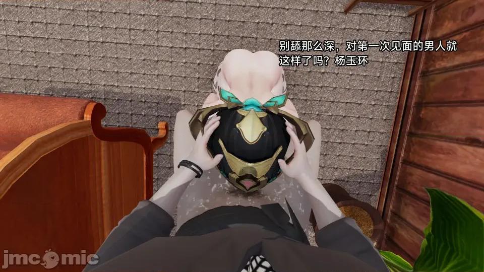 王者終焉 王者終焉8 第114页