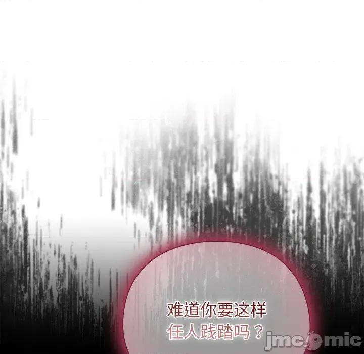 请弄脏我的女朋友 请弄脏我的女朋友-请弄脏我的女朋友 第2话 第5页