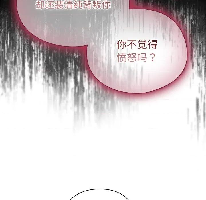 请弄脏我的女朋友 请弄脏我的女朋友-请弄脏我的女朋友 第2话 第8页