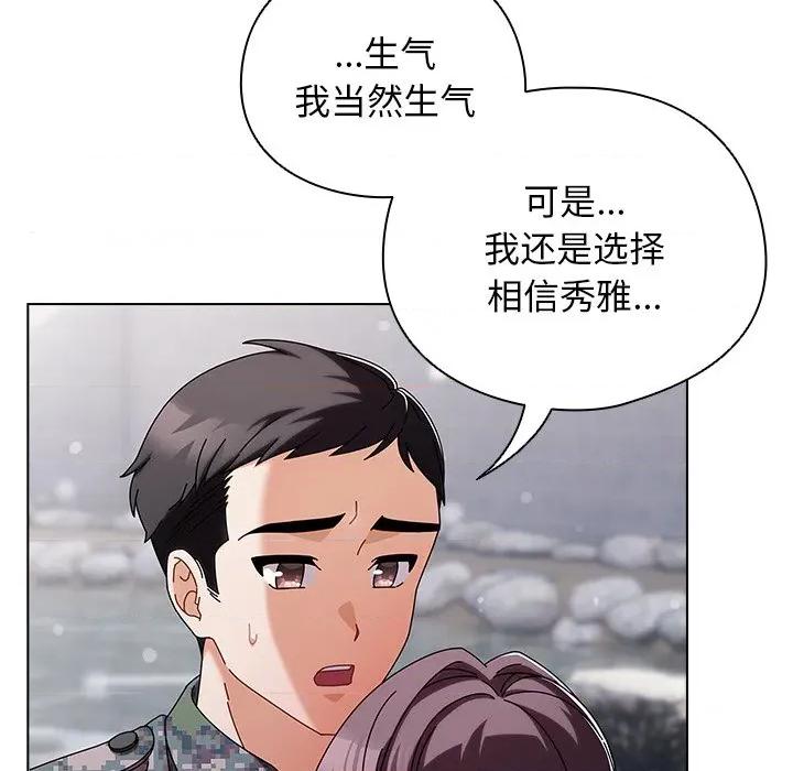 请弄脏我的女朋友 请弄脏我的女朋友-请弄脏我的女朋友 第2话 第9页