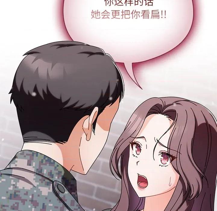 请弄脏我的女朋友 请弄脏我的女朋友-请弄脏我的女朋友 第2话 第13页