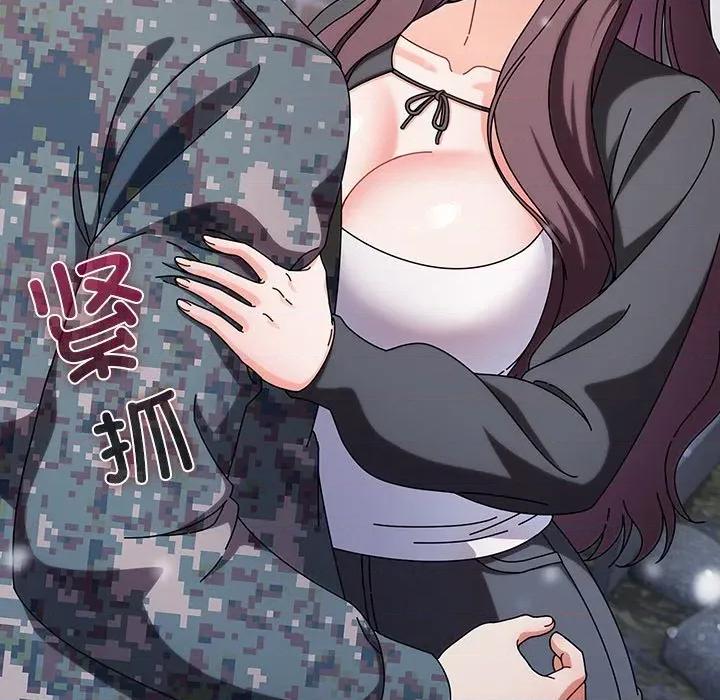 请弄脏我的女朋友 请弄脏我的女朋友-请弄脏我的女朋友 第2话 第14页
