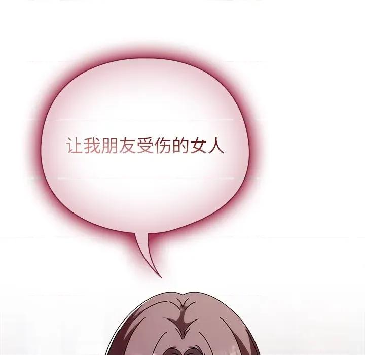 请弄脏我的女朋友 请弄脏我的女朋友-请弄脏我的女朋友 第2话 第18页