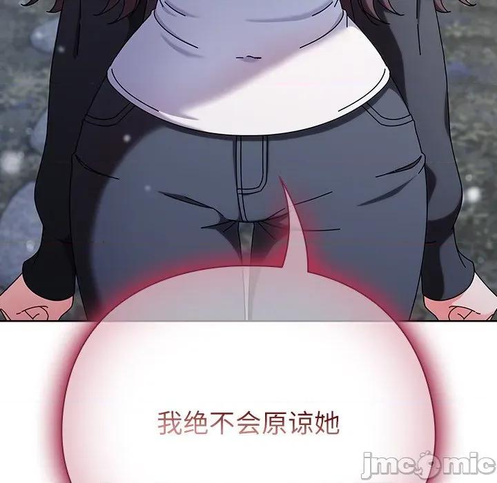 请弄脏我的女朋友 请弄脏我的女朋友-请弄脏我的女朋友 第2话 第20页