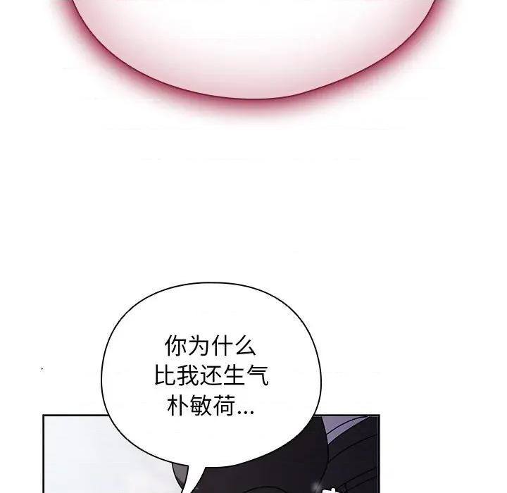请弄脏我的女朋友 请弄脏我的女朋友-请弄脏我的女朋友 第2话 第21页