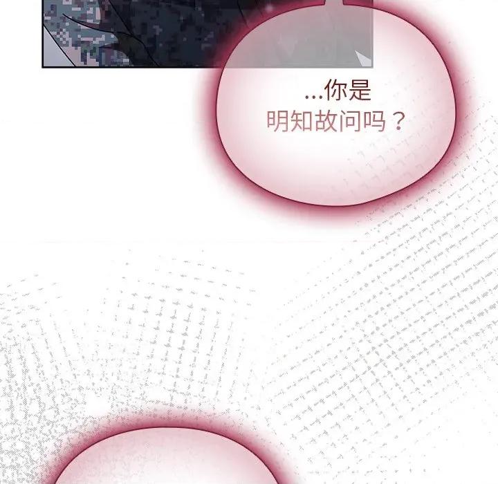 请弄脏我的女朋友 请弄脏我的女朋友-请弄脏我的女朋友 第2话 第23页