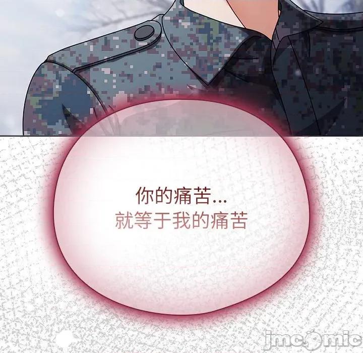 请弄脏我的女朋友 请弄脏我的女朋友-请弄脏我的女朋友 第2话 第25页