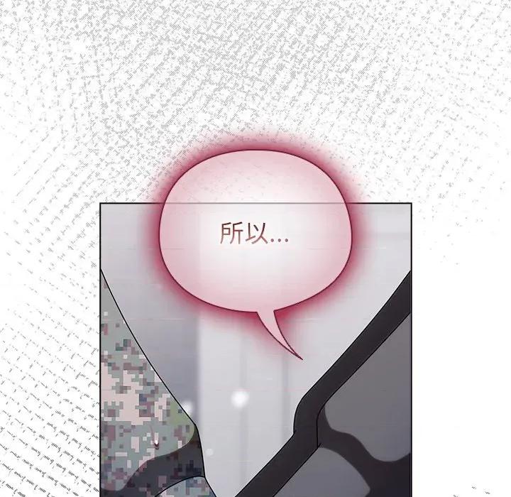 请弄脏我的女朋友 请弄脏我的女朋友-请弄脏我的女朋友 第2话 第26页