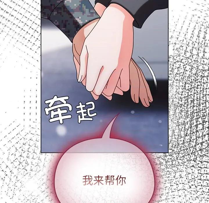 请弄脏我的女朋友 请弄脏我的女朋友-请弄脏我的女朋友 第2话 第27页
