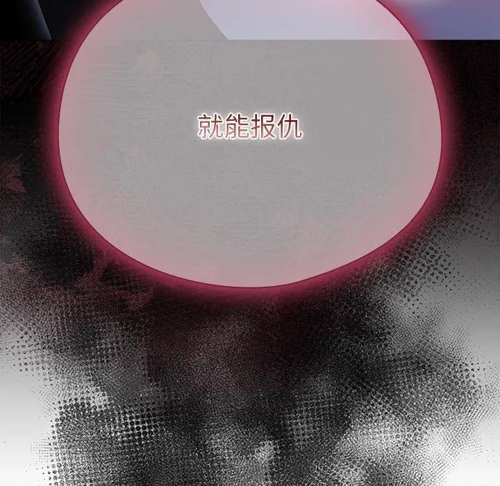 请弄脏我的女朋友 请弄脏我的女朋友-请弄脏我的女朋友 第2话 第34页