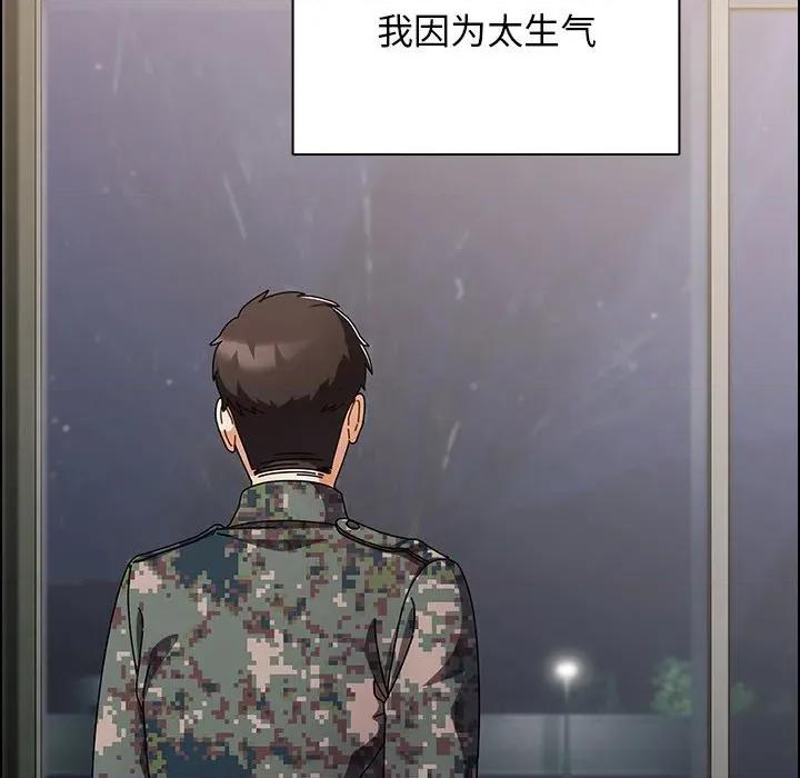 请弄脏我的女朋友 请弄脏我的女朋友-请弄脏我的女朋友 第2话 第37页
