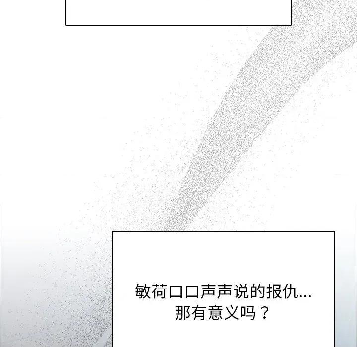 请弄脏我的女朋友 请弄脏我的女朋友-请弄脏我的女朋友 第2话 第39页