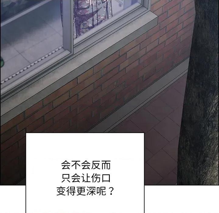 请弄脏我的女朋友 请弄脏我的女朋友-请弄脏我的女朋友 第2话 第41页