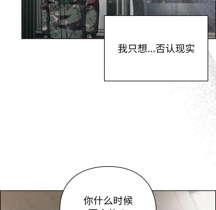 请弄脏我的女朋友 请弄脏我的女朋友-请弄脏我的女朋友 第2话 第43页