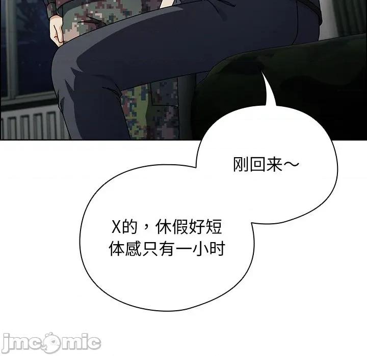 请弄脏我的女朋友 请弄脏我的女朋友-请弄脏我的女朋友 第2话 第45页