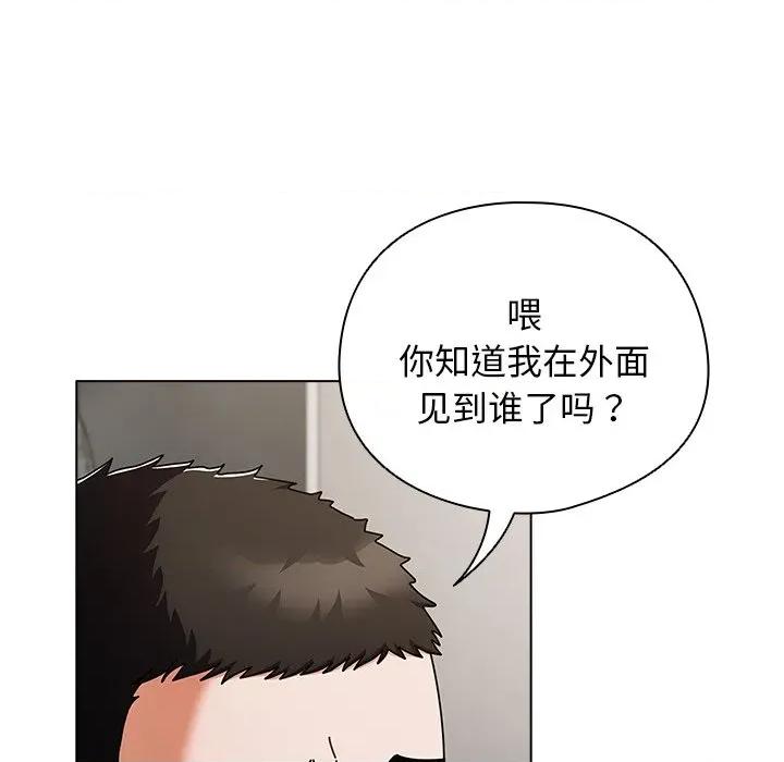 请弄脏我的女朋友 请弄脏我的女朋友-请弄脏我的女朋友 第2话 第46页