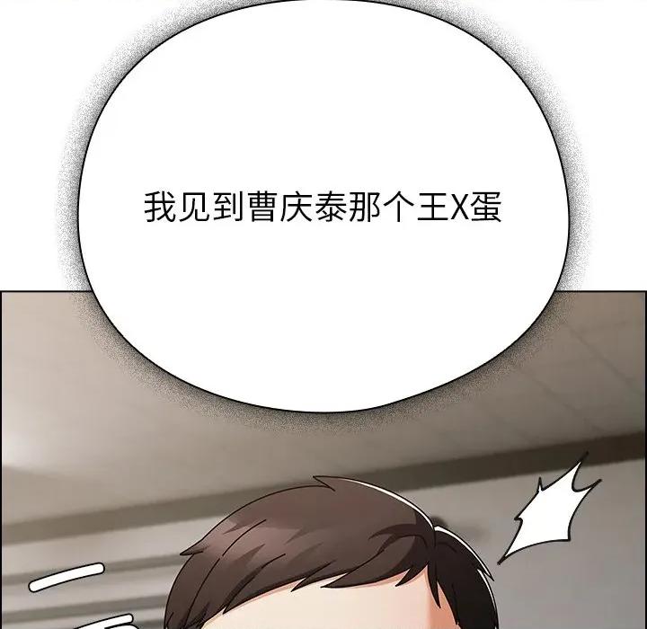 请弄脏我的女朋友 请弄脏我的女朋友-请弄脏我的女朋友 第2话 第48页
