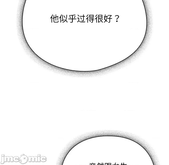请弄脏我的女朋友 请弄脏我的女朋友-请弄脏我的女朋友 第2话 第50页