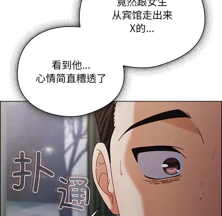请弄脏我的女朋友 请弄脏我的女朋友-请弄脏我的女朋友 第2话 第51页