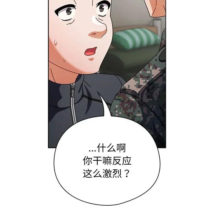 请弄脏我的女朋友 请弄脏我的女朋友-请弄脏我的女朋友 第2话 第56页