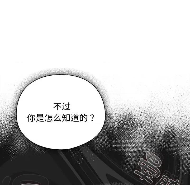 请弄脏我的女朋友 请弄脏我的女朋友-请弄脏我的女朋友 第2话 第57页