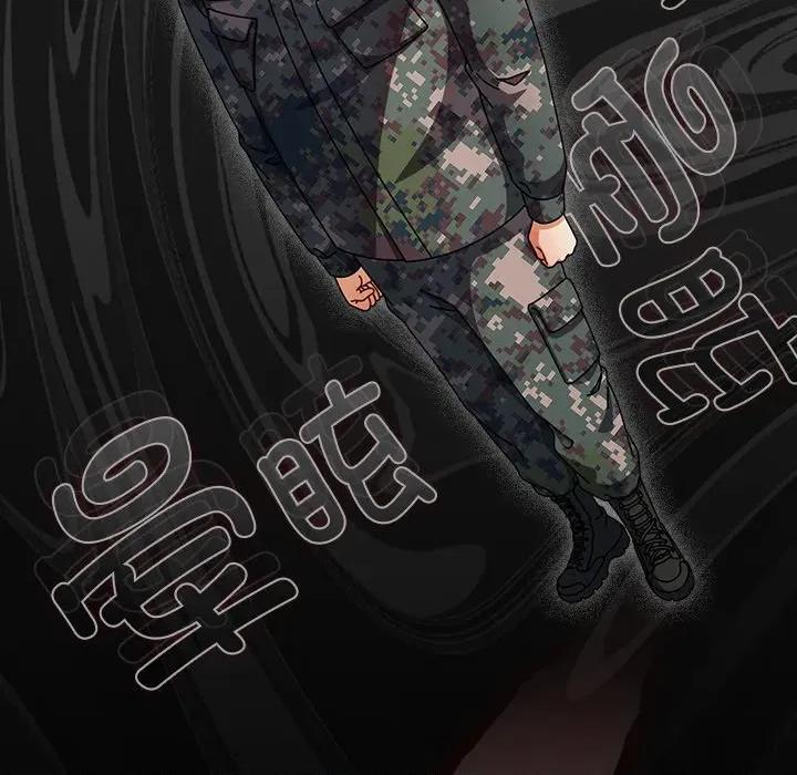 请弄脏我的女朋友 请弄脏我的女朋友-请弄脏我的女朋友 第2话 第59页