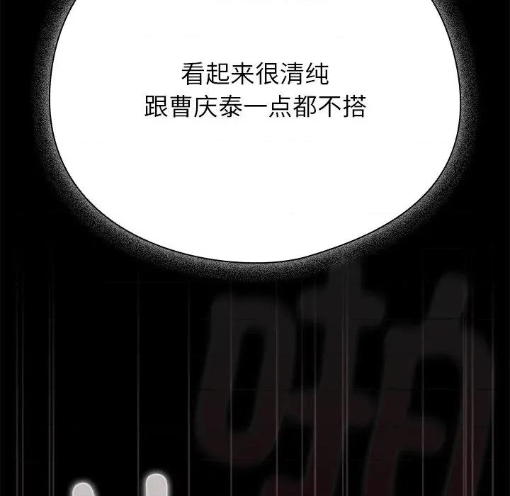 请弄脏我的女朋友 请弄脏我的女朋友-请弄脏我的女朋友 第2话 第61页