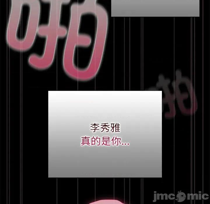 请弄脏我的女朋友 请弄脏我的女朋友-请弄脏我的女朋友 第2话 第65页
