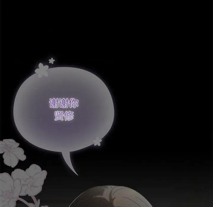 请弄脏我的女朋友 请弄脏我的女朋友-请弄脏我的女朋友 第2话 第73页