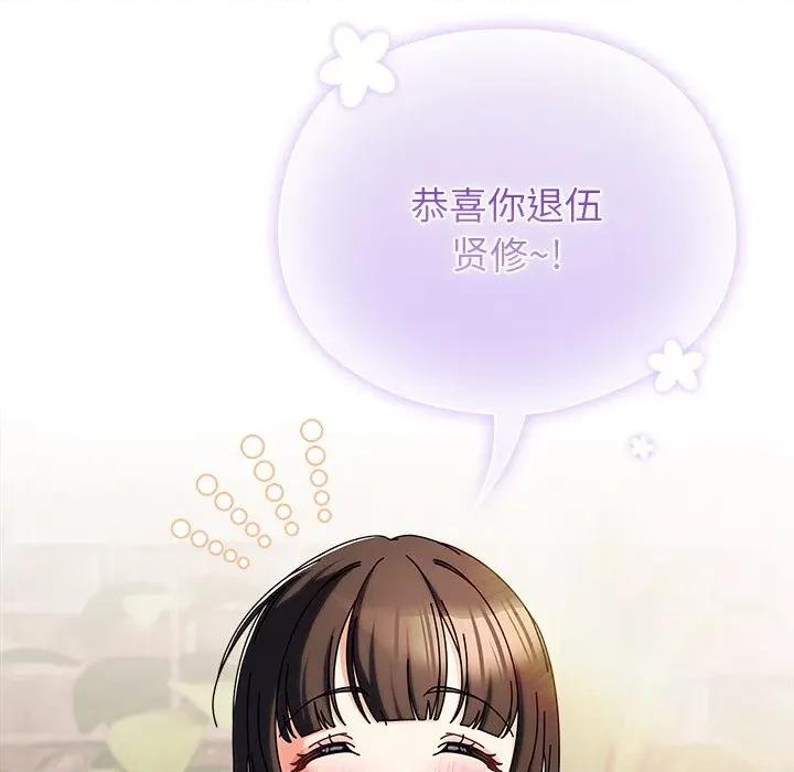 请弄脏我的女朋友 请弄脏我的女朋友-请弄脏我的女朋友 第2话 第86页
