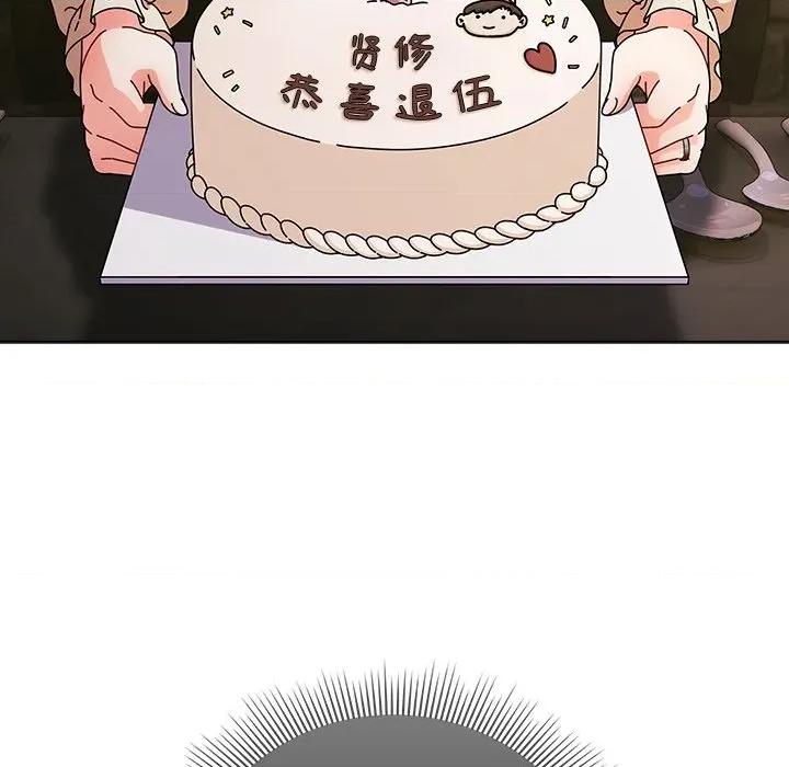 请弄脏我的女朋友 请弄脏我的女朋友-请弄脏我的女朋友 第2话 第88页