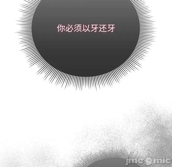 请弄脏我的女朋友 请弄脏我的女朋友-请弄脏我的女朋友 第2话 第105页